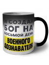 И создал бог на восьмой день военного дознавателя
