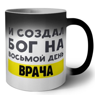 И создал бог на восьмой день врача