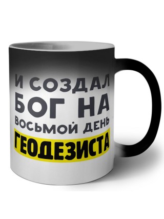 И создал бог на восьмой день геодезиста