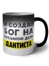 И создал бог на восьмой день дантиста