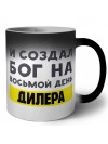 И создал бог на восьмой день дилера