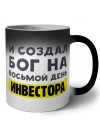 И создал бог на восьмой день инвестора