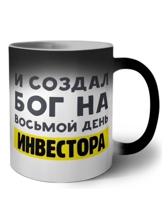 И создал бог на восьмой день инвестора