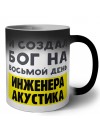 И создал бог на восьмой день инженера акустика