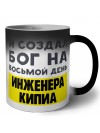 И создал бог на восьмой день инженера кипиа