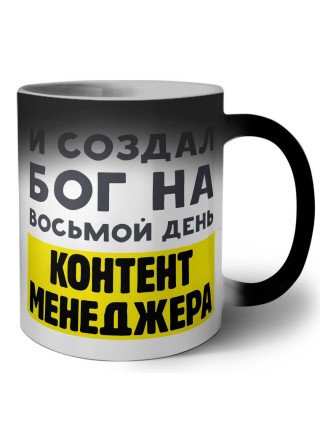 И создал бог на восьмой день контент менеджера