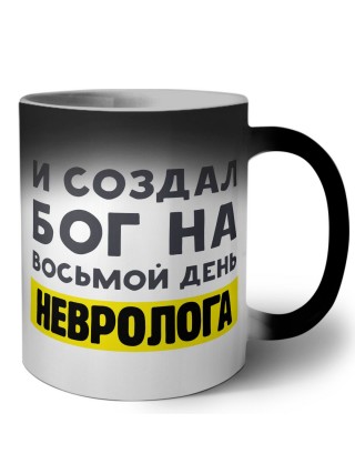 И создал бог на восьмой день невролога