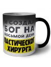 И создал бог на восьмой день пластического хирурга