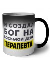 И создал бог на восьмой день терапевта