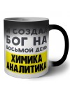 И создал бог на восьмой день химика аналитика