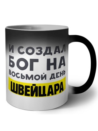 И создал бог на восьмой день швейцара