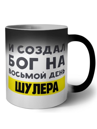 И создал бог на восьмой день шулера