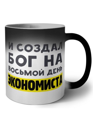 И создал бог на восьмой день экономиста