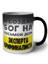И создал бог на восьмой день эксперта криминалиста