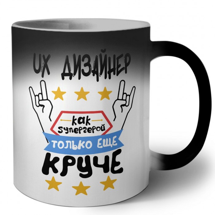 UX ДИЗАйНЕР как супергерой только еще круче