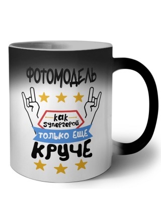 ФОТОМОДЕЛЬ как супергерой только еще круче