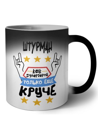 ШТУРМАН как супергерой только еще круче