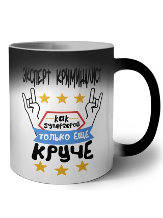 ЭКСПЕРТ КРИМИНАЛИСТ как супергерой только еще круче