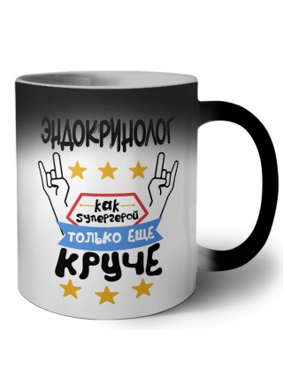 ЭНДОКРИНОЛОГ как супергерой только еще круче