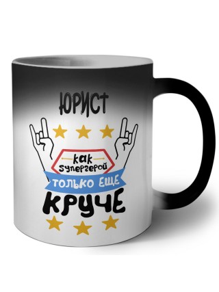 ЮРИСТ как супергерой только еще круче