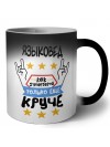 ЯЗЫКОВЕД как супергерой только еще круче