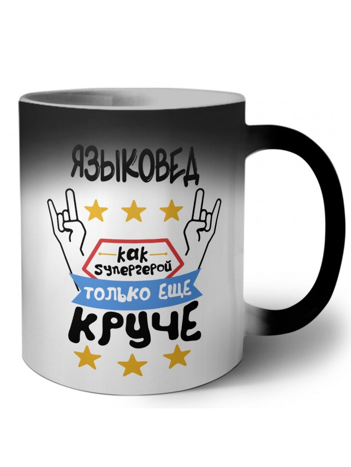 ЯЗЫКОВЕД как супергерой только еще круче