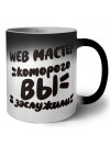 web мастер которого вы заслужили