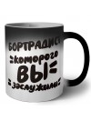 бортрадист которого вы заслужили