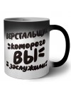 верстальщик которого вы заслужили