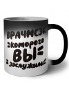 врачмсэк которого вы заслужили