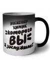 инженер химик которого вы заслужили