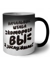 начальник штаба которого вы заслужили