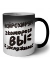 нейрохирург которого вы заслужили