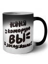няня которую вы заслужили