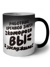 работник органов загса которого вы заслужили