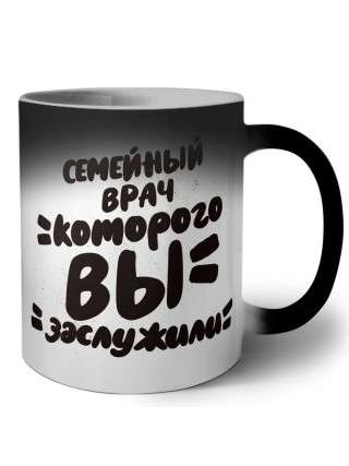 семейный врач которого вы заслужили