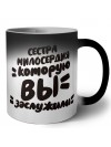 сестра милосердия которую вы заслужили