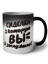 сиделка которую вы заслужили
