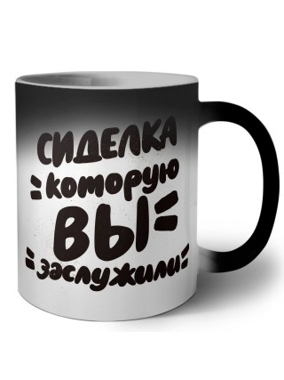 сиделка которую вы заслужили