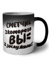 сметчик которого вы заслужили