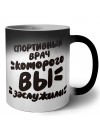 спортивный врач которого вы заслужили
