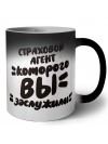 страховой агент которого вы заслужили