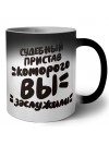 судебный пристав которого вы заслужили