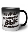 табунщик которого вы заслужили
