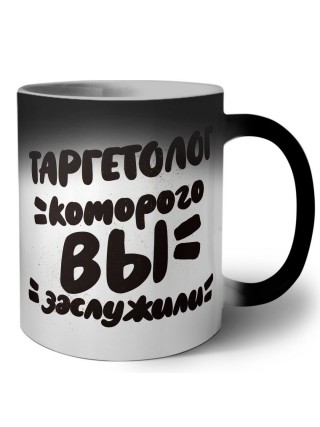таргетолог которого вы заслужили