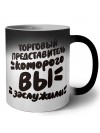 торговый представитель которого вы заслужили