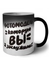фотомодель которую вы заслужили