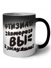 фтизиатр которого вы заслужили