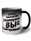 химик аналитик которого вы заслужили
