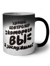 химик контролер которого вы заслужили